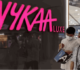 Nykaa Q3 update out. Is it wise to buy Nykaa shares ahead of Q3FY25 results?